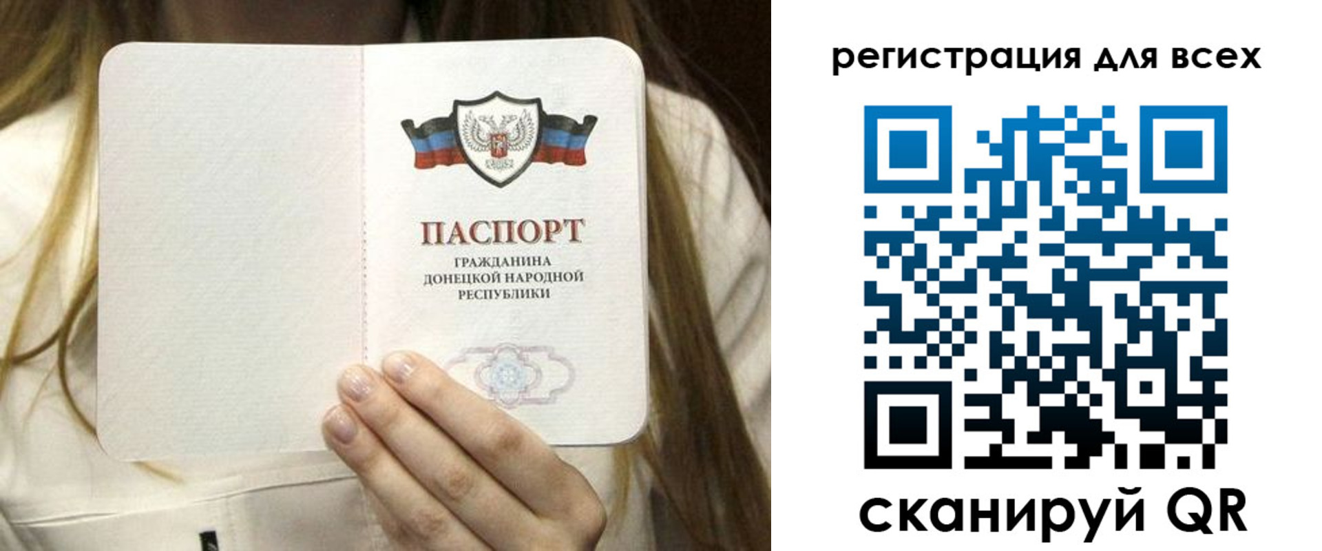 прописка паспорт в Сосногорске