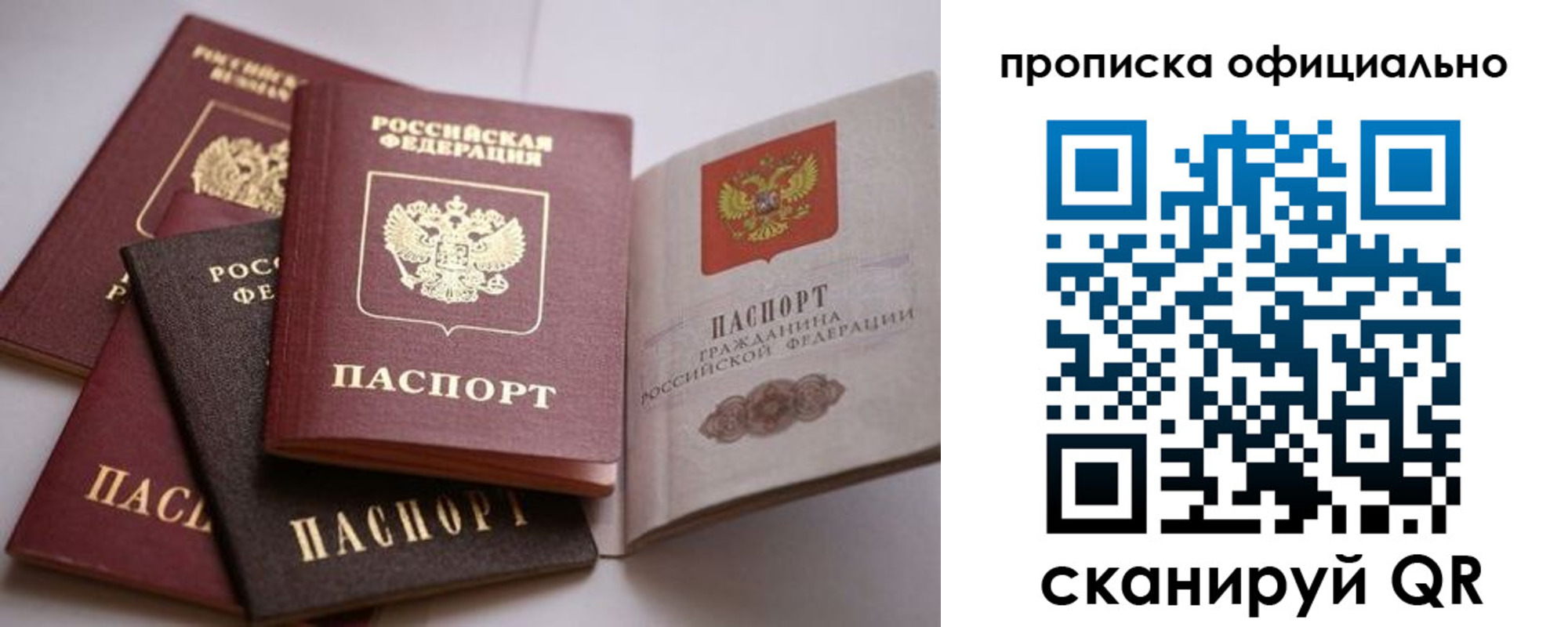 временная регистрация поиск в Сосногорске