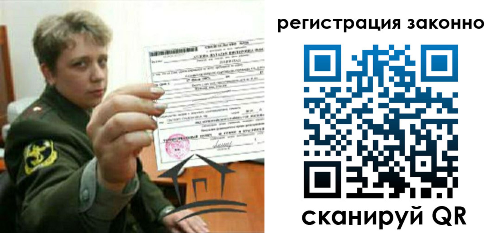 прописка ребенка в Сосногорске
